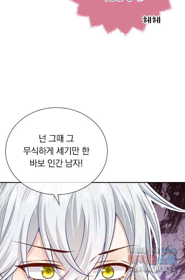 마녀 따위 안 할래요 92화 10