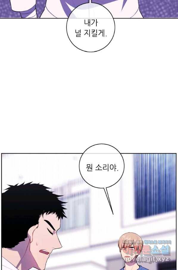 나 혼자 소설 속 망나니 99화 3