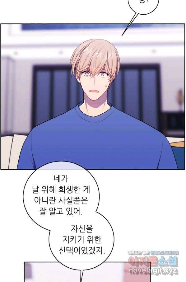 나 혼자 소설 속 망나니 99화 5