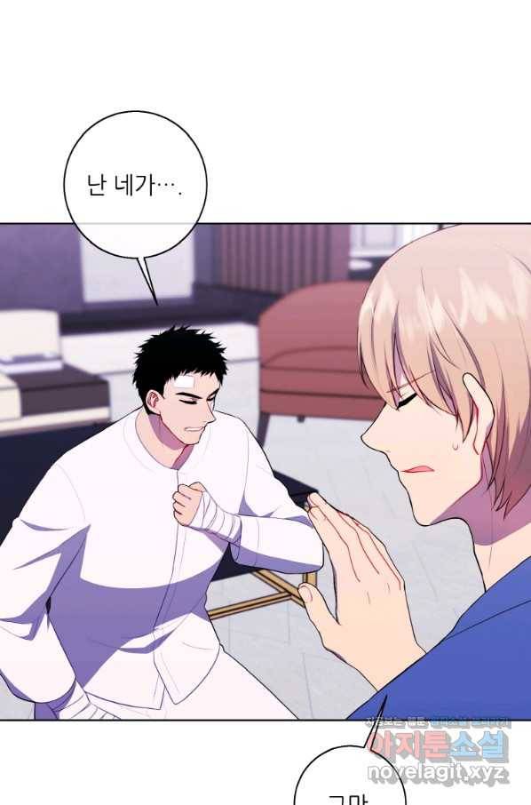 나 혼자 소설 속 망나니 99화 9