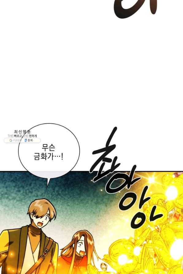 메모라이즈(MEMORIZE) 99화 6