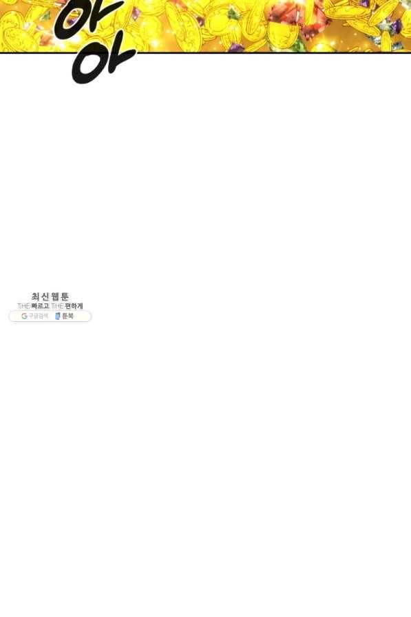 메모라이즈(MEMORIZE) 99화 8