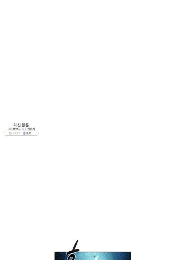 메모라이즈(MEMORIZE) 99화 10