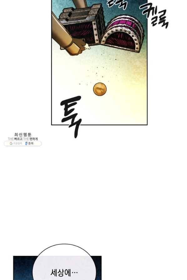 메모라이즈(MEMORIZE) 99화 12