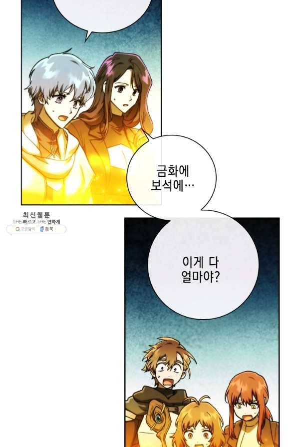 메모라이즈(MEMORIZE) 99화 13