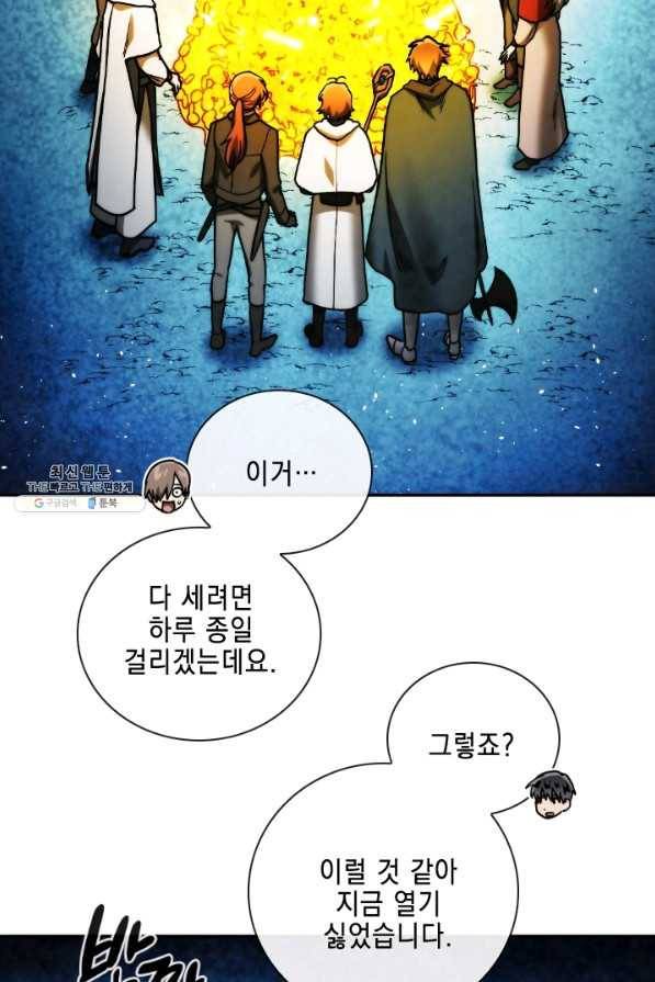 메모라이즈(MEMORIZE) 99화 15