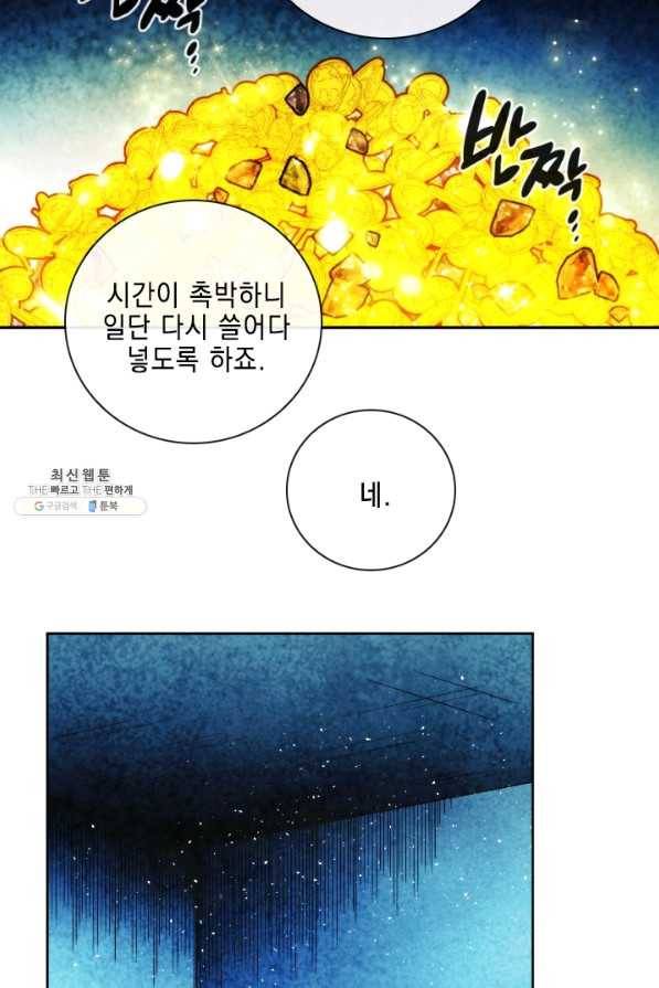 메모라이즈(MEMORIZE) 99화 16
