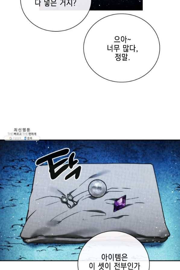 메모라이즈(MEMORIZE) 99화 18