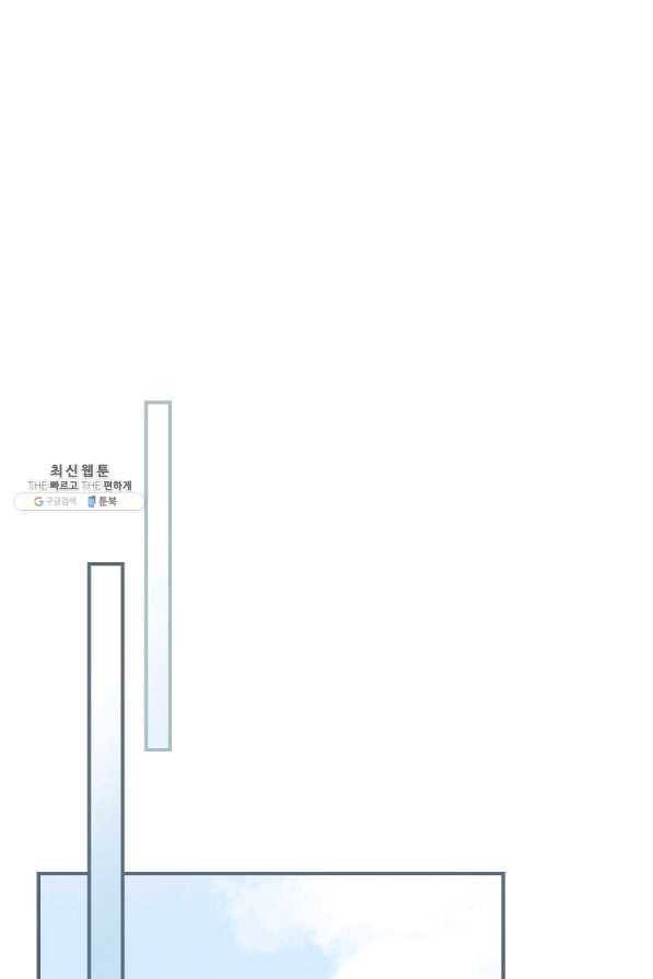 악당의 누나는 오늘도 고통받고 29화 1