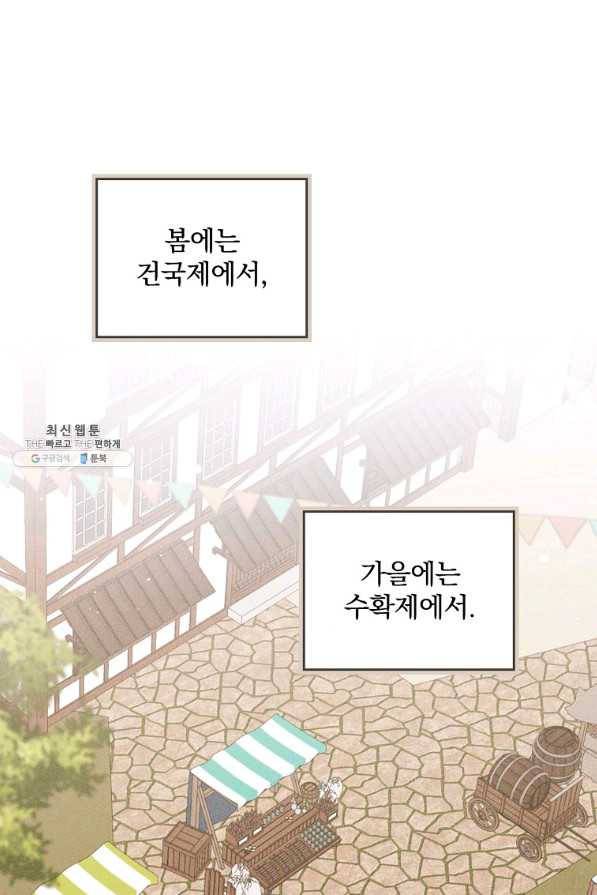 악당의 누나는 오늘도 고통받고 29화 3
