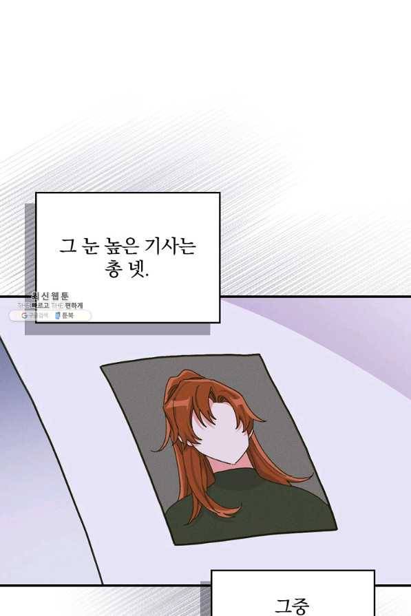 악당의 누나는 오늘도 고통받고 29화 14