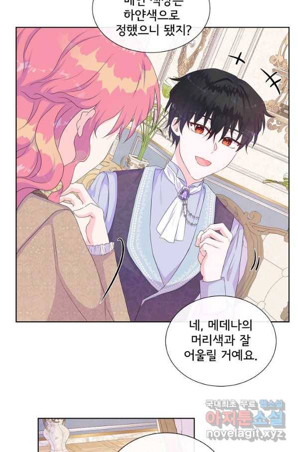 여주를 믿지 마세요 21화 5