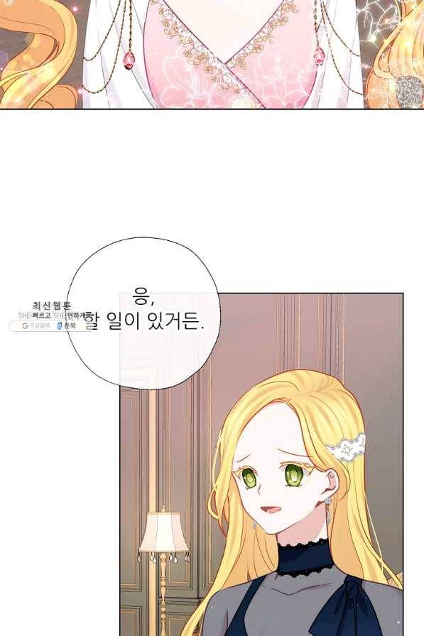 키워서 잡아먹혔다 70화 마침 5