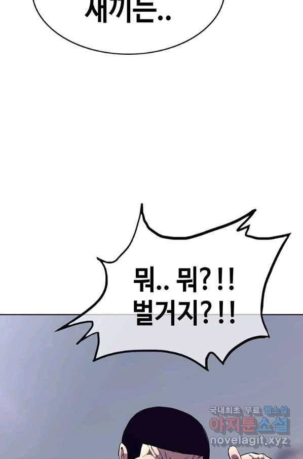 귀싸대기 37화 4