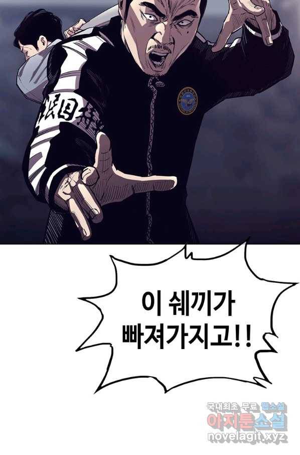 귀싸대기 37화 5