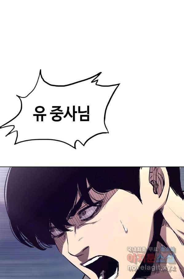 귀싸대기 37화 6