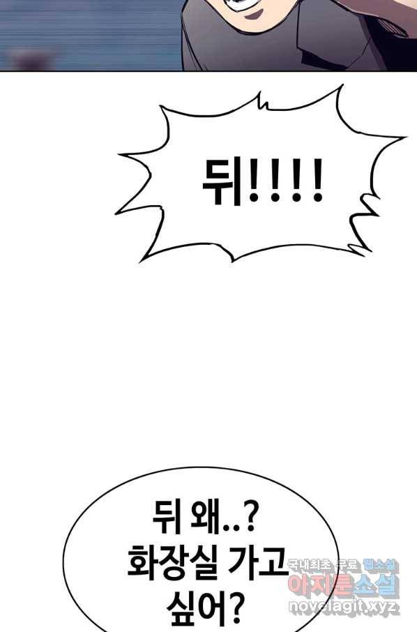 귀싸대기 37화 7