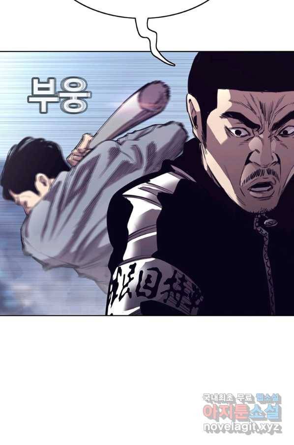 귀싸대기 37화 8