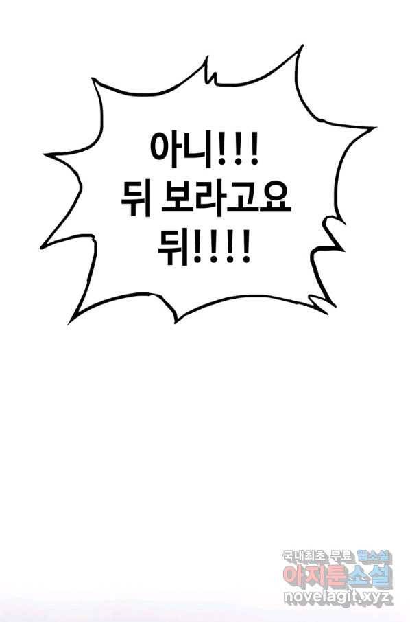 귀싸대기 37화 9