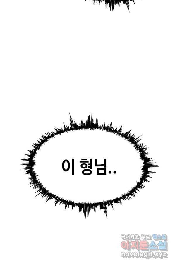 귀싸대기 37화 23