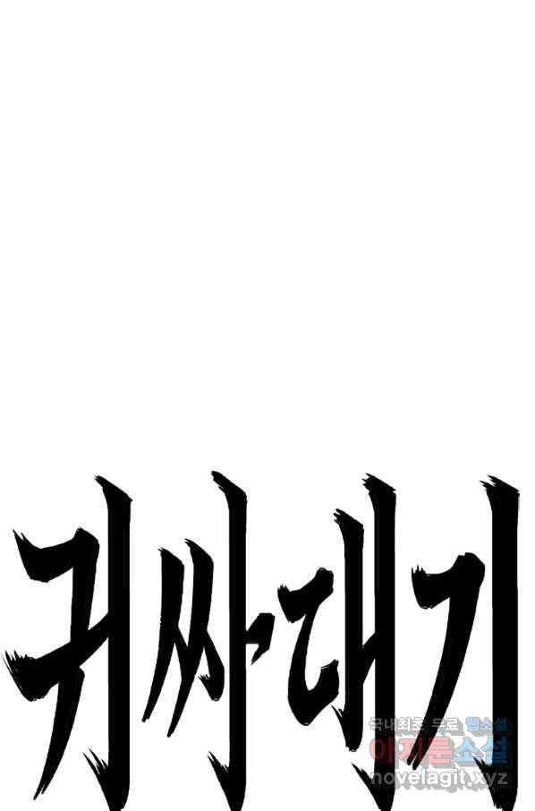 귀싸대기 37화 26