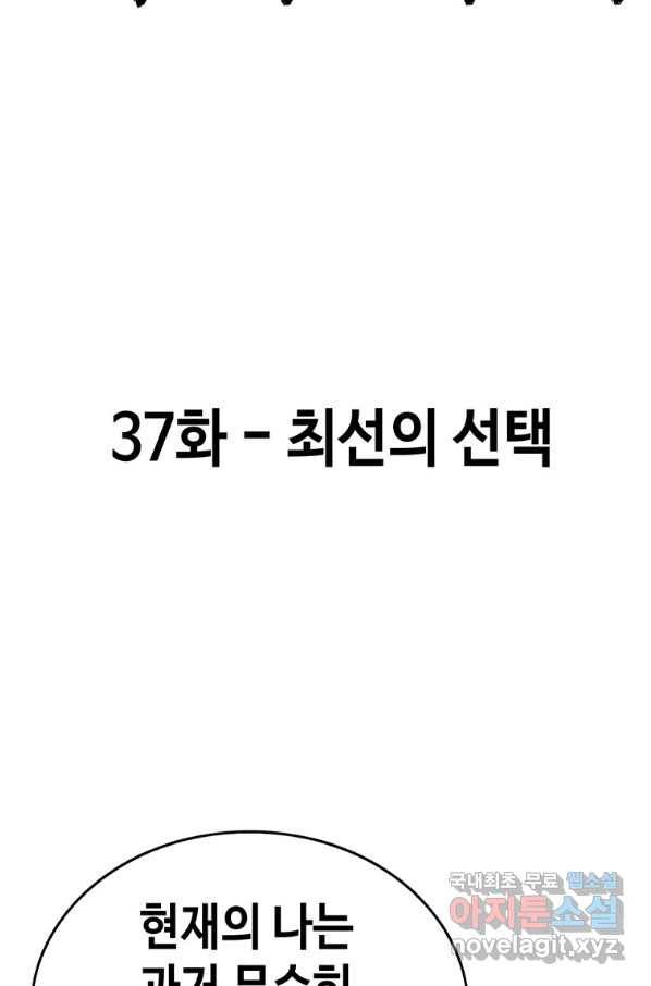 귀싸대기 37화 27