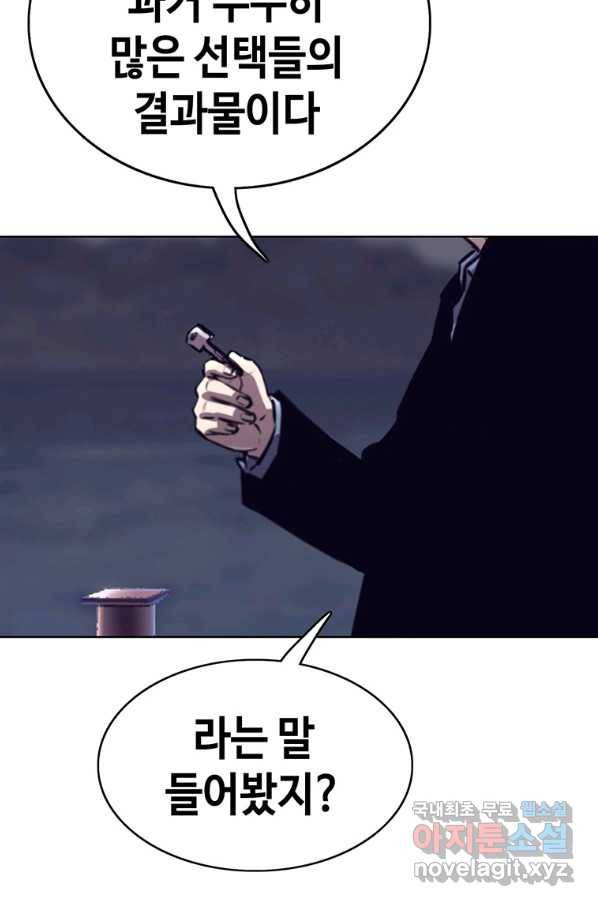 귀싸대기 37화 28