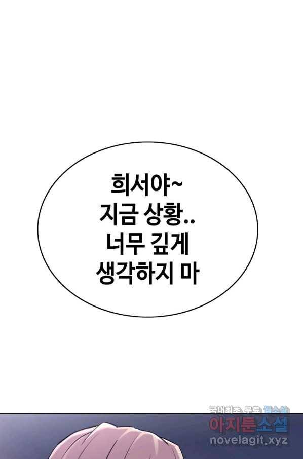 귀싸대기 37화 29