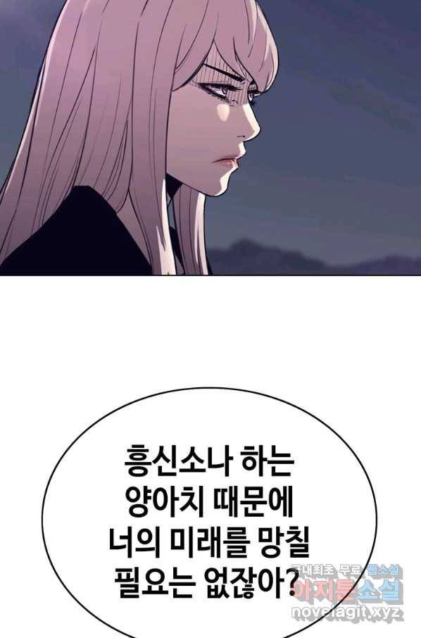 귀싸대기 37화 30