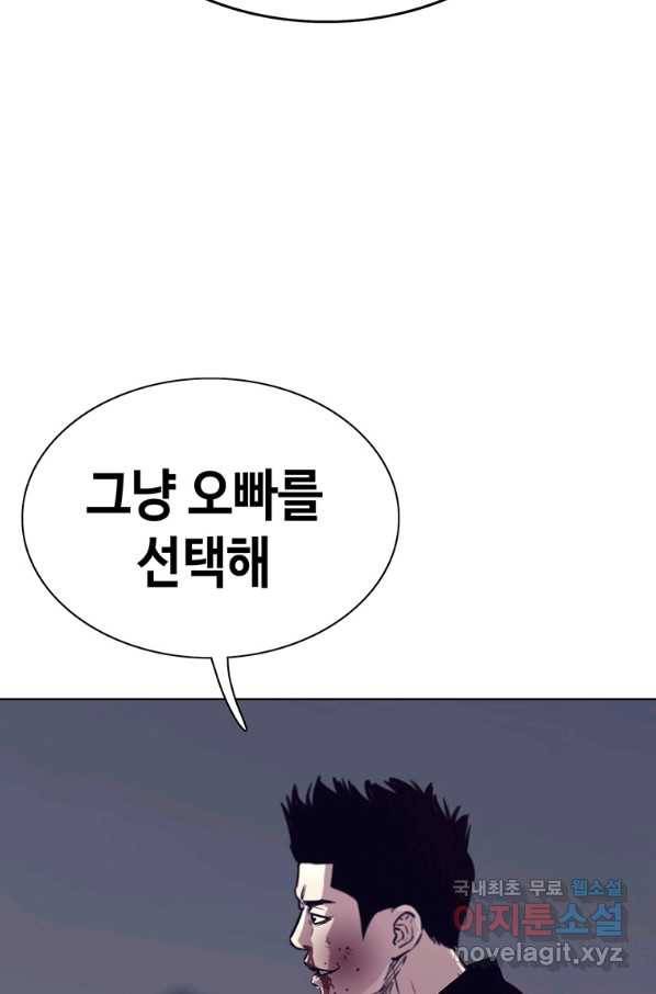 귀싸대기 37화 31