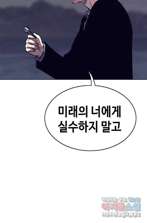 귀싸대기 37화 32