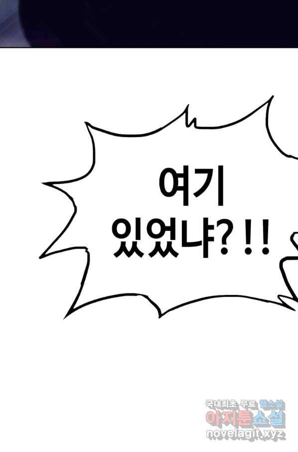 귀싸대기 37화 44