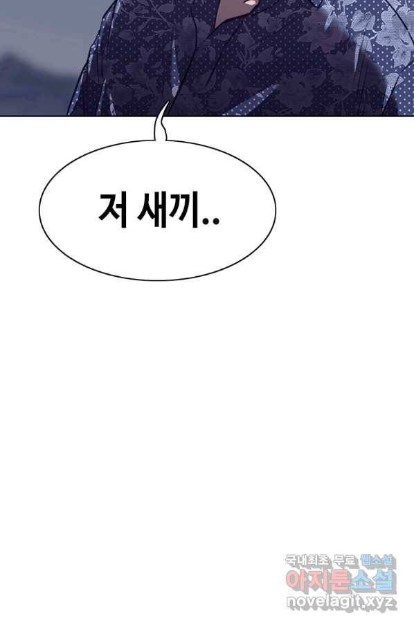 귀싸대기 37화 46
