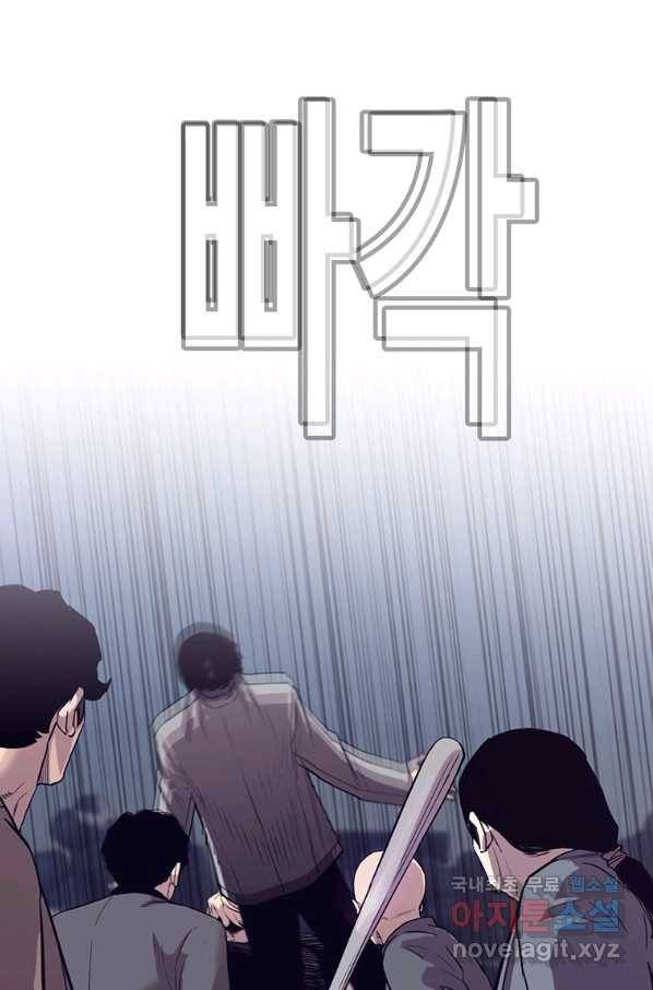 귀싸대기 37화 47