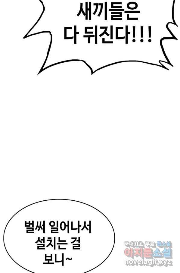 귀싸대기 37화 52