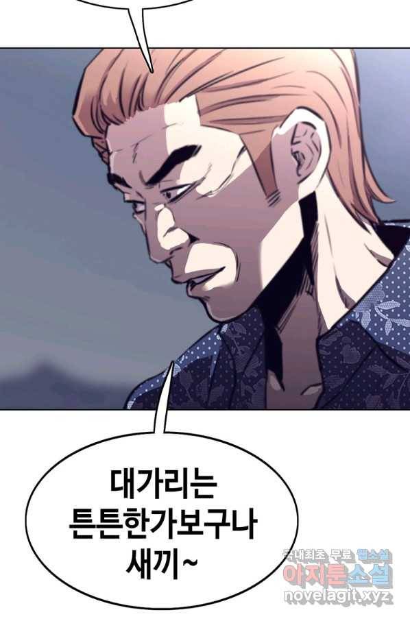 귀싸대기 37화 53