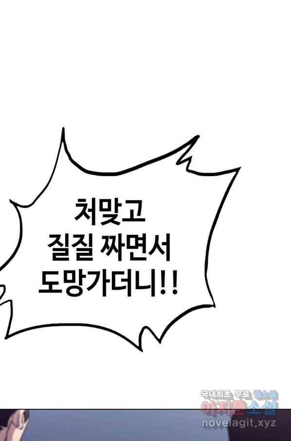 귀싸대기 37화 54