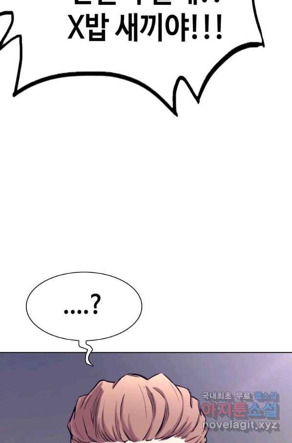 귀싸대기 37화 57