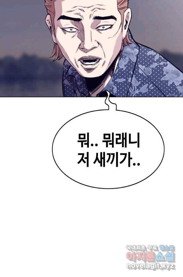 귀싸대기 37화 58
