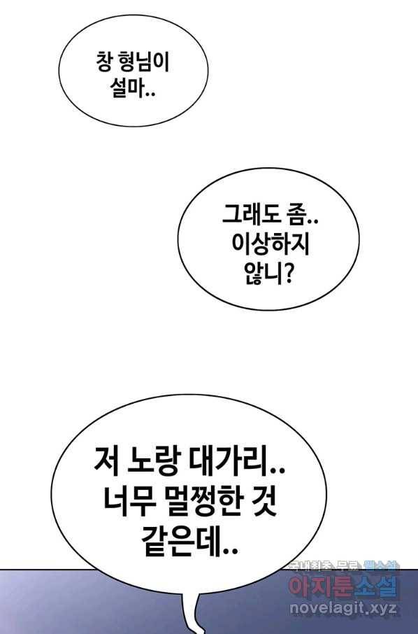 귀싸대기 37화 59