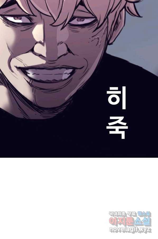귀싸대기 37화 62
