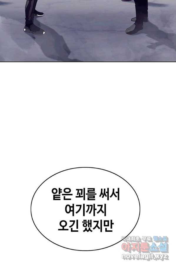 귀싸대기 37화 67