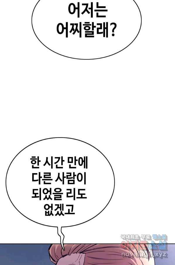 귀싸대기 37화 69