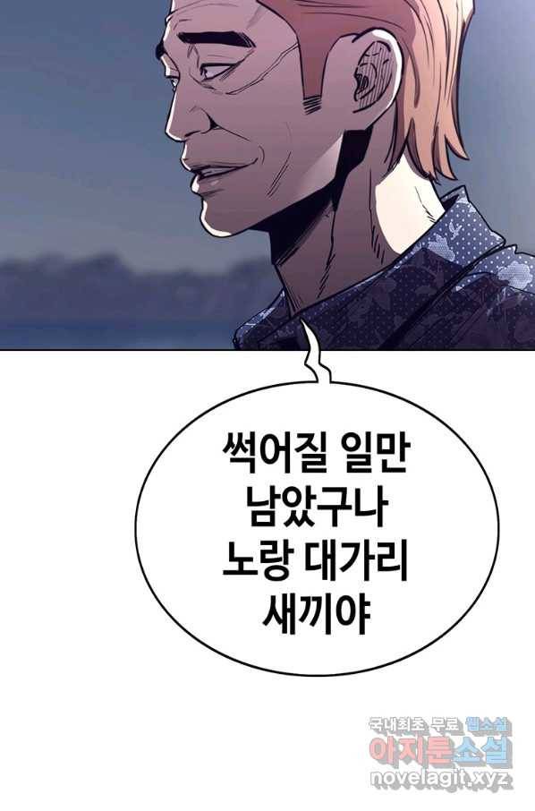 귀싸대기 37화 70