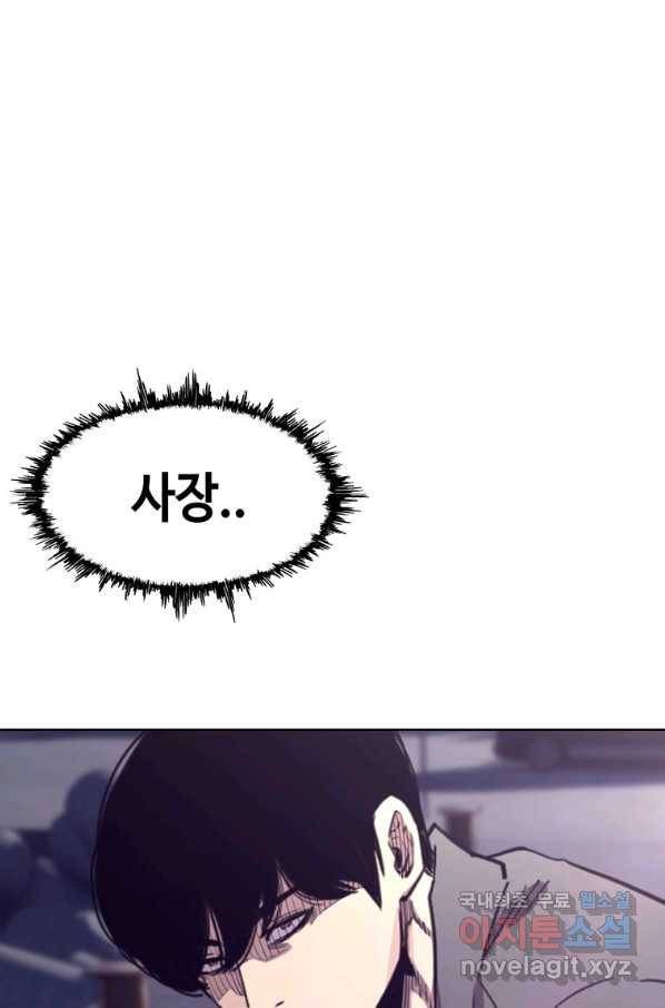 귀싸대기 37화 74