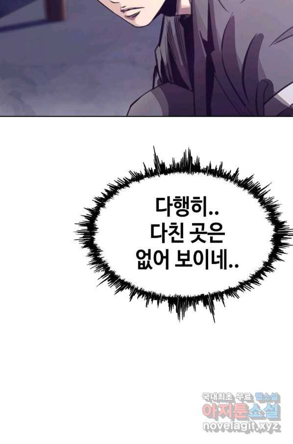 귀싸대기 37화 75