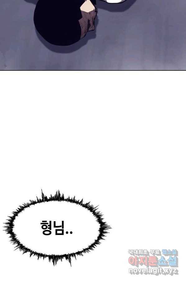 귀싸대기 37화 77