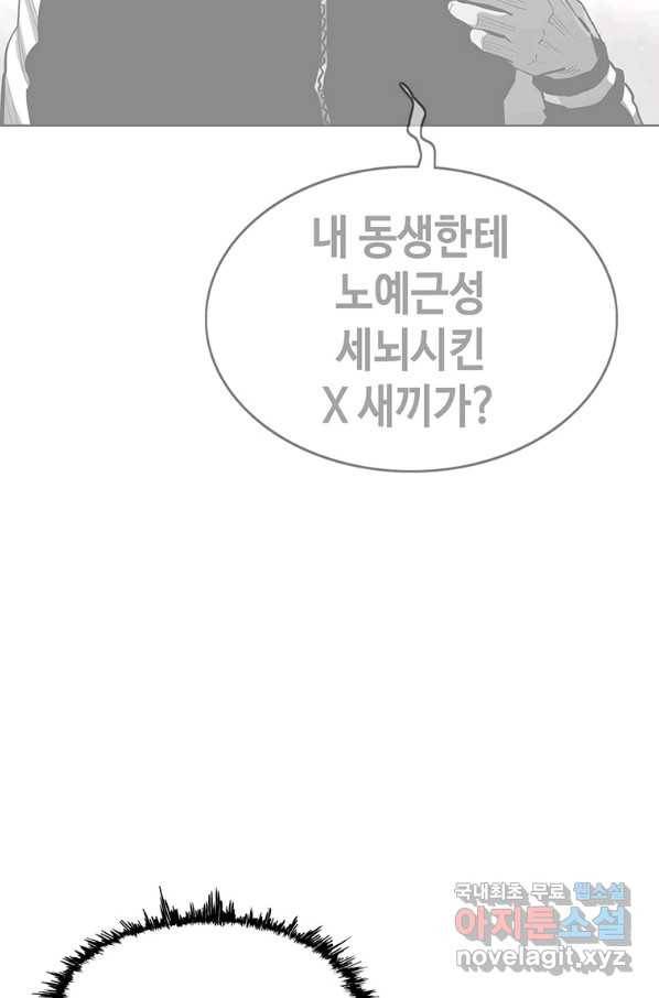 귀싸대기 37화 80