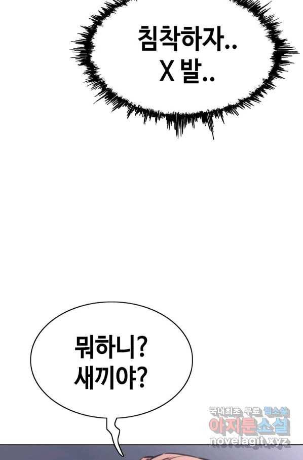 귀싸대기 37화 82