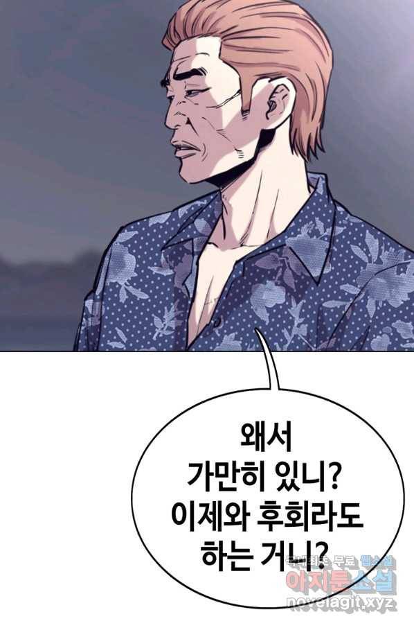 귀싸대기 37화 83